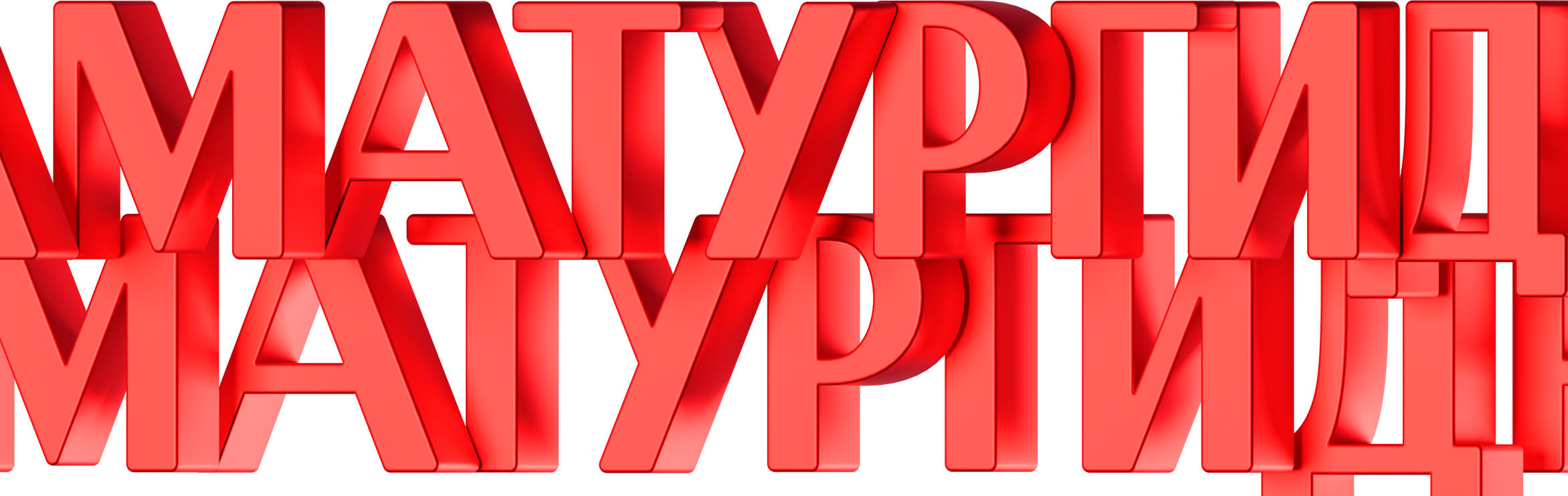 Volumetric logo lettering