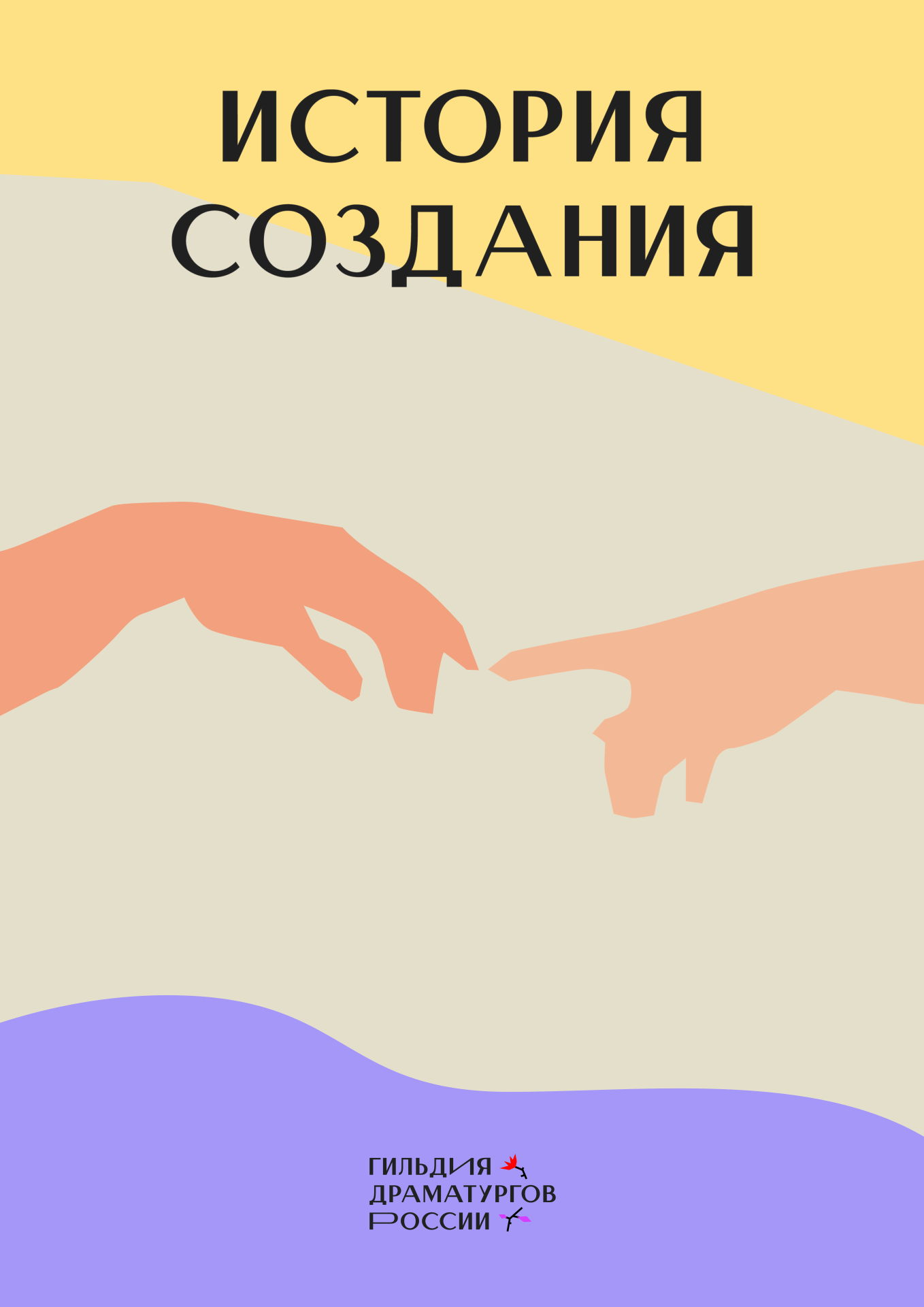 Animated poster