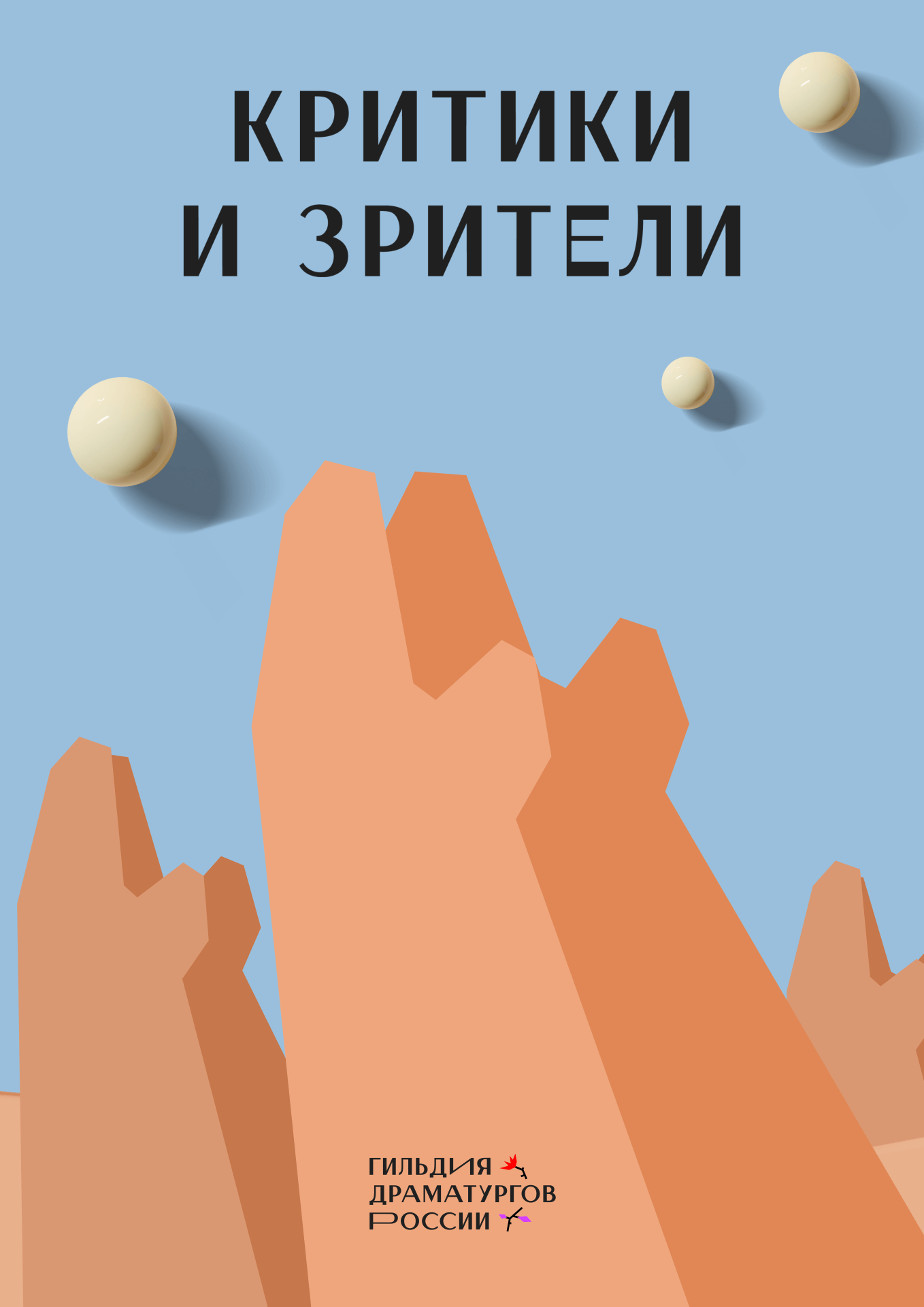 Animated poster
